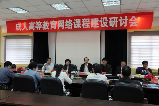 成考网络课程研究4.jpg