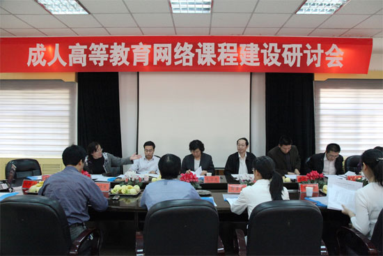 成考网络课程研究1.jpg