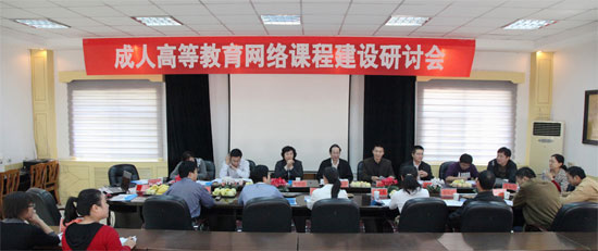 成考网络课程研究2.jpg
