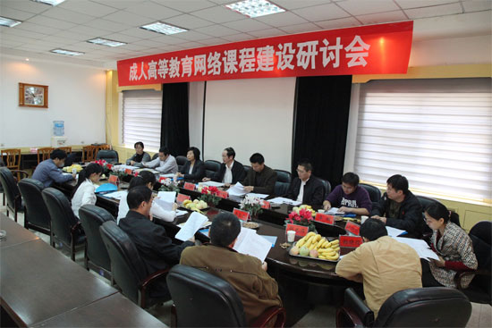 成考网络课程研究3.jpg