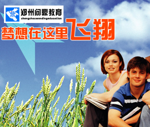 报名河南成人高考,与儿子共同学习进步,让梦想在这里飞翔!.jpg